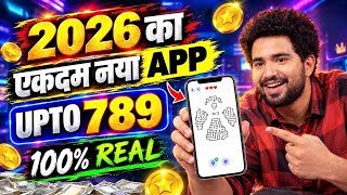 Paisa kamane wala app 2026 | NEW UPI MONEY EARNING APP | New Earning App Today screenshot 4
