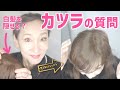 【部分ウィッグQ&A】上手に被るコツ&白髪染めの頻度は?