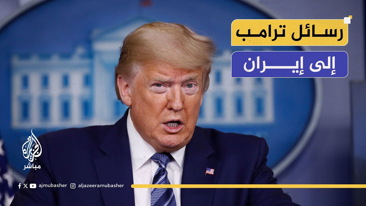 إيران وإسرائيل.. هل ستدخل الولايات المتحدة خط المواجهة؟