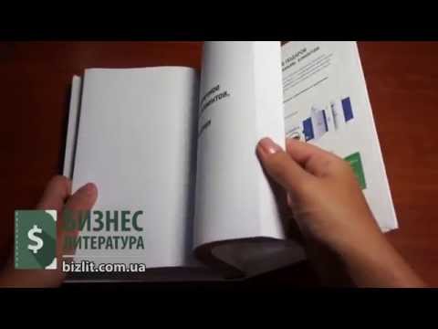 Высокие технологии работы с клиентами, автор Мика Соломон Высокие технологии работы с клиентами, автор Мика Соломон