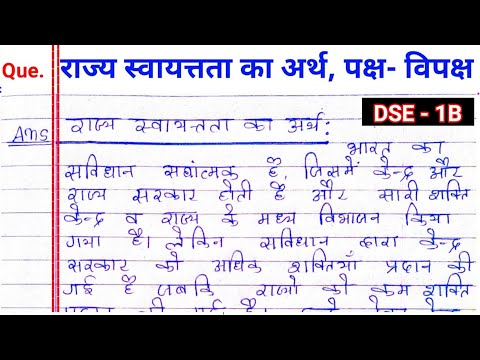 वीडियो: राज्य ब्रिंकमैनशिप का उपयोग क्यों करते हैं?