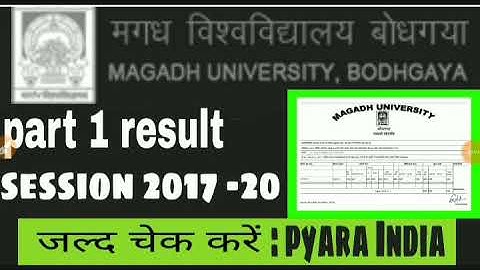 Magadh University part 1 result kaise check kare | Magadh University Part 1 result 2019 |