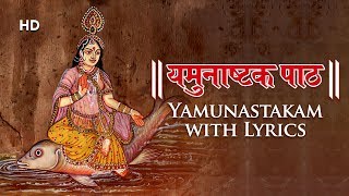 Shri Yamunashtak with Lyrics | श्री यमुनाअष्टकम | यमुना जी स्तुति screenshot 5