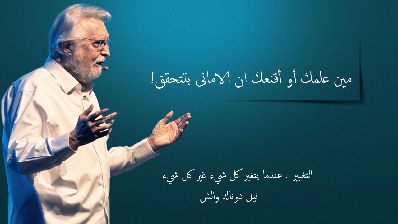 مفيش أماني بتتحقق ! ومفيش صدفة او خطأ فى الكون ! ومشكلة حياتك انك عامل مش واخد بالك !