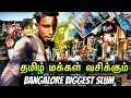 Bangalore - ல் ஒரு தாராவி | Bangalore biggest slum explore in tamil | Edison vlogs Tamil