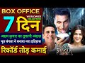 Bhoot Bangla Box Office Collection, Akshay Kumar, bhoot bangla box office collection in hindi