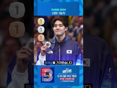 &amp;#<strong>39</strong>;오상욱 첫 금메달!&amp;#<strong>39</strong>; 오늘의 <strong>PARIS</strong> - 1일차 #<strong>short</strong>