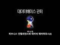 [데이터베이스] 20강 - 비즈니스 인텔리전스(BI)와 데이터 웨어하우스
