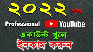 Create  A Youtube Channel Bangla to earn money 2022 A to Z process.youtube channel kivabe khulbo.