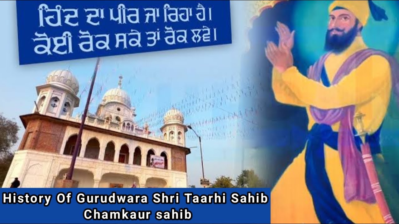  The Mysterious History of Gurudwara Taarhi Sahib 