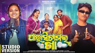 Paracetamol Kha | Odia Dance song | Krishna Rout | Baibhav prusty - Odia Song Thumbnail