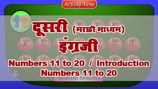 2nd English | Chapter#21 | Topic#01 | Introduction Numbers 11 to 20 | Marathi Medium