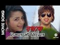 Himal jhai nischal  dabab nepali movie song  aaryan sigdel neeta dhungana