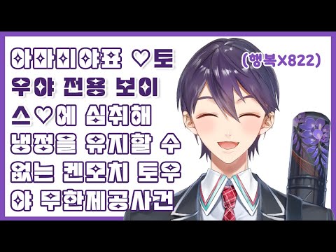 【니지산지/로후마오】 아마미야 특별 보이스 앞에서 켄모치가 냉정할 거라고 생각하는 사람? / 카가미 하야토 / 켄모치 토우야 / 후와 미나토 / 카이다 하루