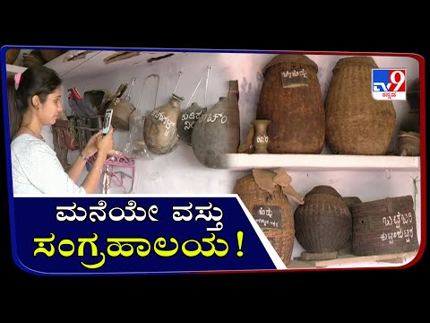 Teacher House Become Kodava Traditional Museum