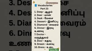 😀 Spoken English Class in Tamil | English Speaking Practice | Daily Use Sentences |Shorts | Learning