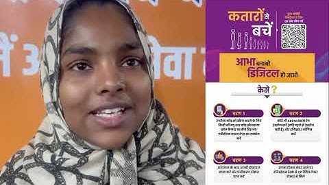 #ABDM Beneficiary Afsana shares her experience on Scan and Share!