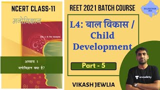 NCERT Class - 11 | L4: Child Development | Part 5 | REET Exams 2020/21 | Vikash Jewlia