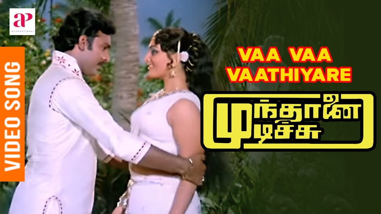 Munthanai Mudichu Tamil Movie Songs  Vaa Vaa Vaathiyare Video Song  Bhagyaraj  Ilaiyaraaja