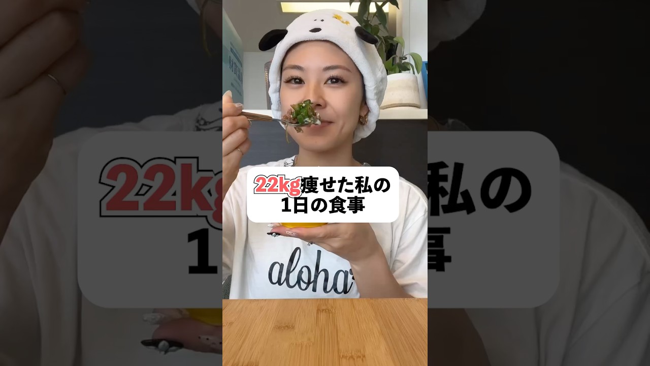 週末旅行なので今日は控えめに😋#ダイエット #ダイエットレシピ #痩せる #痩せる方法 #減量 #料理 #料理動画 #レシピ #レシピ動画 #自炊 #筋トレ #筋トレ女子 #shorts