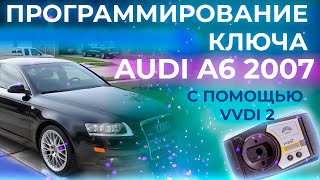 Программирование ключа AUDI A6 2007  | PROGRAM Key AUDI A6 2007 VVDI2