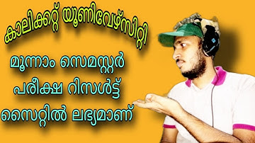 Third Semester Exam Results Published Calicut University In Malayalam By Jobin Kaveri