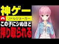 【全部知ってたら古参】ガチ斬新なヒロインが可愛すぎる神ゲー リドルジョーカーの紹介とレビュー
