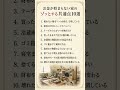 お金が貯まらない家のゾッとする共通点10選