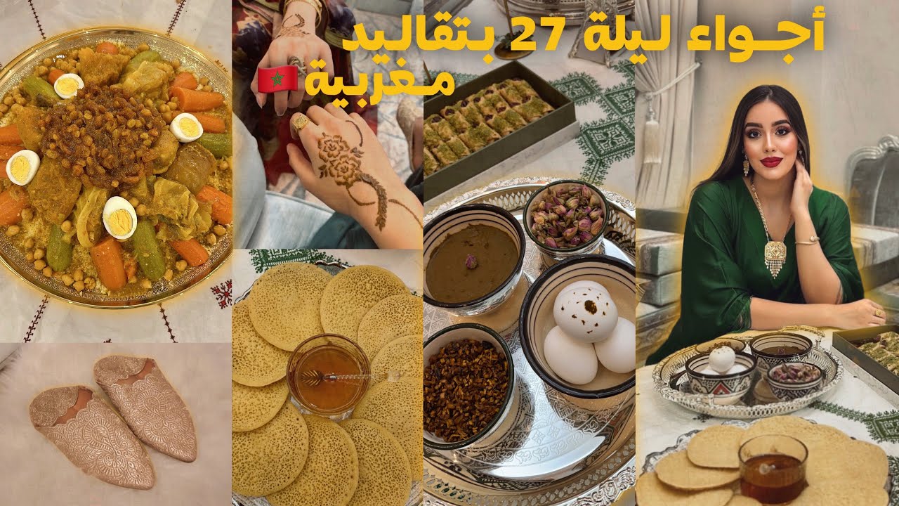 اجواء ليلة 27 بالامارات🇦🇪| عزمت صديقاتي للفطور❤️ كيف استقبلتهم ؟