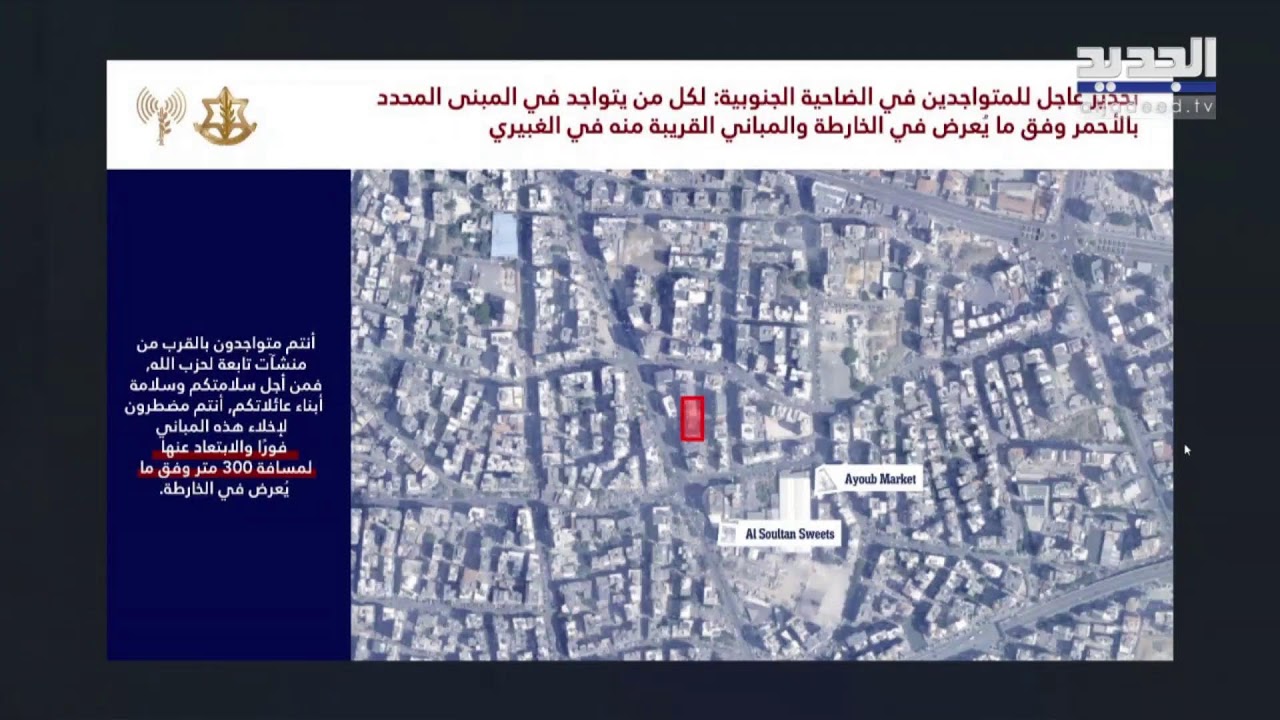 الجديد مستمرة في مواكبة العدوان على لبنان