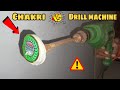 Chakri vs Drill Machine 😇