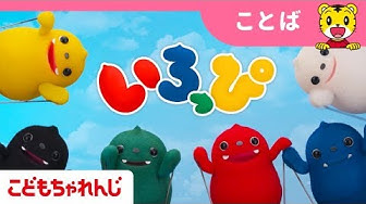 しまじろうアニメ Youtube しまじろうアニメ Youtube