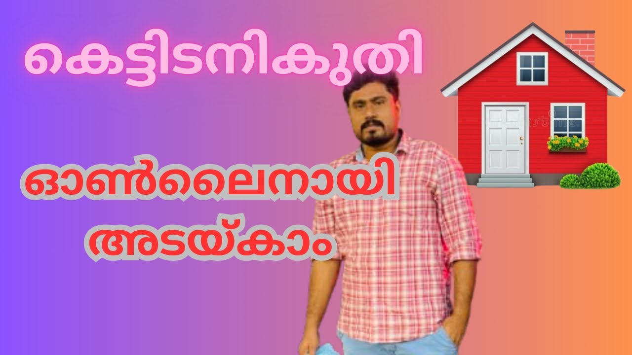 Building Tax Payment Online Kerala Building Tax Payment Online Kerala