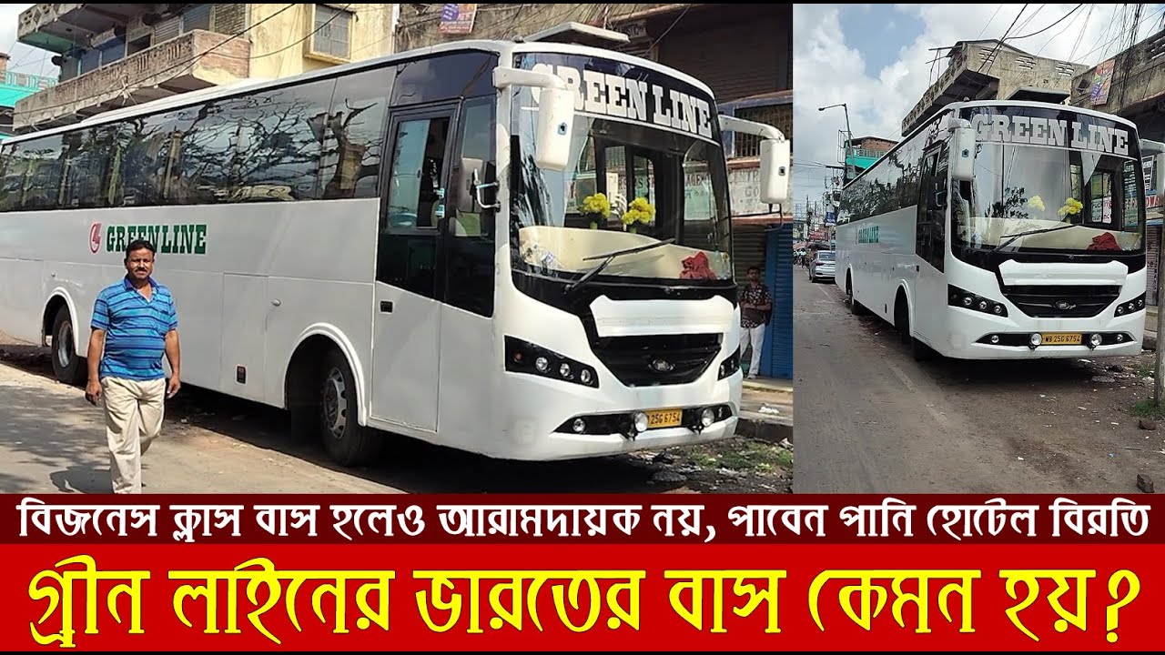 Новый опыт путешествия в Калькутту на индийском автобусе Green Line | Из Дакки в Калькутту Green ...