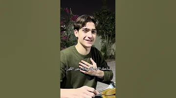 صاحبك اللي مفكر حاله محور الكون الجزء 2 Explore اكسبلور سكتش Youtubeshorts حمود سيف 