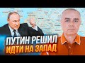 ❗️СВІТАН: Путін хоче ВІДІГРАТИСЯ за провал в Україні! План НОВОЇ ВІЙНИ росіяни вже розробили!
