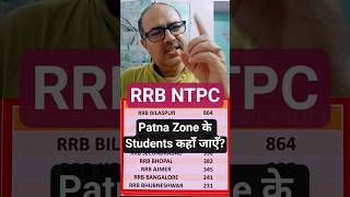 RRB NTPC 2025 🔥 | Graduate Level | किस Zone से Apply करें? | Amar Sir Real Talk | #Shorts #rrbntpc