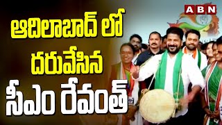 ఆదిలాబాద్ లో దరువేసిన సీఎం రేవంత్ | CM Revanth Reddy | Adilabad Jana Jathara Sabha | ABN Telugu