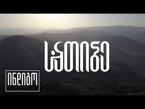 \"სათიბე\" - დასახლება ორბეთის განაპირას