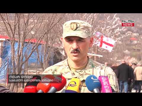 არჩილ ტატუნაშვილს სამხედროებმა პატივი მიაგეს