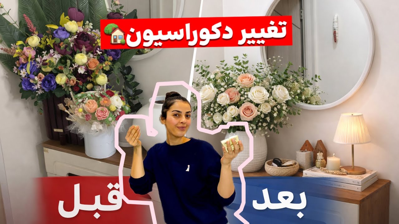 خزید وسیله های شمع و اکسسوری برای دکور ورودی خونمون🏡🌱