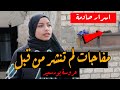 انفررراد عروسة بورسعيد مفاجآت حصرية من داخل الكواليس تنشر لاول مرة و كشف الحقيقة كااملة