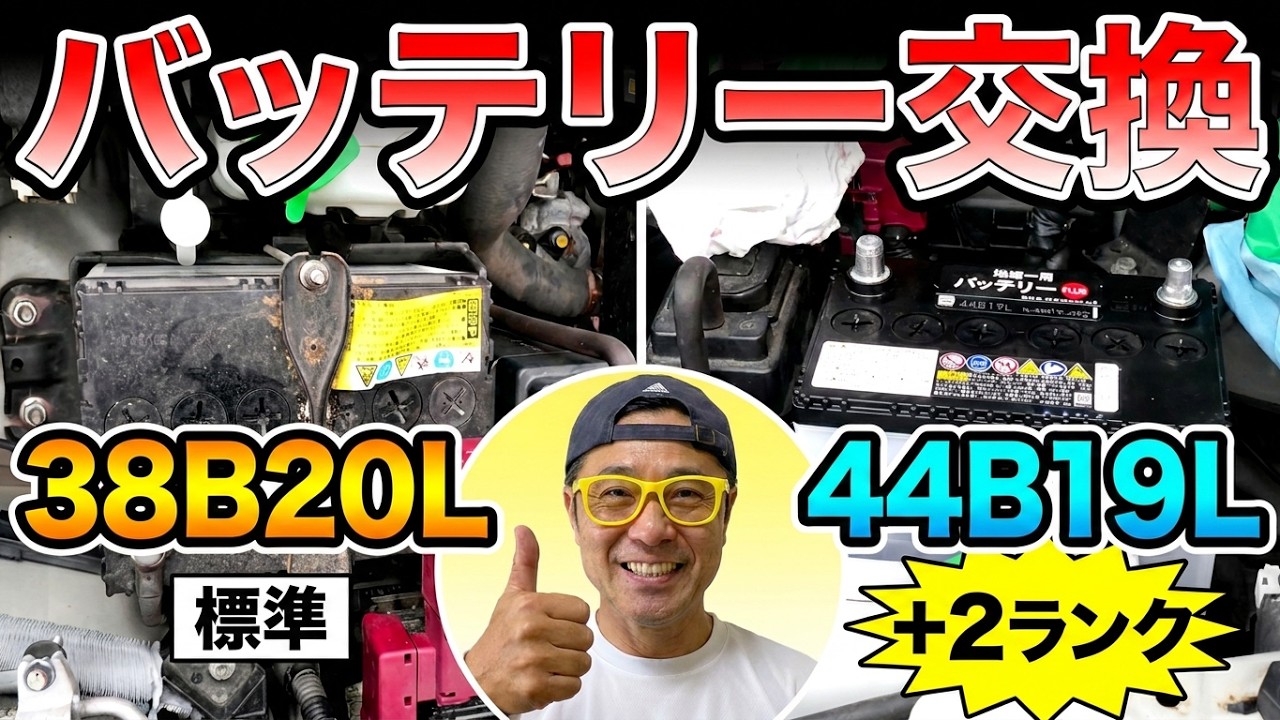 coconara バッテリーグレードアップ分 Try replacing the battery with