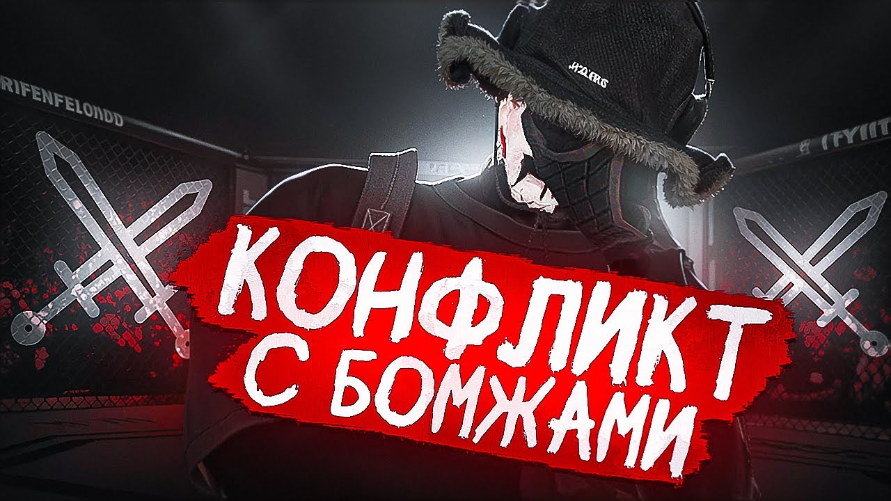 КОНФЛИКТ С СЕМЬЕЙ ВЫСЕРОВ В ГТА 5 РП | Majestic Rp