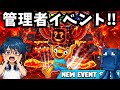🔴【新キャラ出たら見せてね/管理者イベント】GO UP FOR BRAINROTS (ゴーアップフォーブレインロット) フォートナイト(Fortnite)