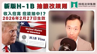 2026 H-1B Level 4