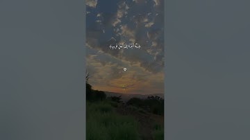 قرآن كريم سورة ابراهيم آية/42 (وَلَا تَحْسَبَنَّ ٱللَّهَ غَٰفِلًا عَمَّا يَعْمَلُ ٱلظَّٰلِمُونَ ۚ)💗