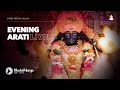Evening arati live from the bhutabhrteshwarnath mandir