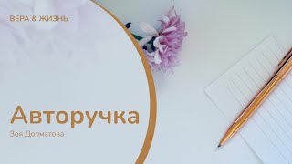 Авторучка (Свидетельство)