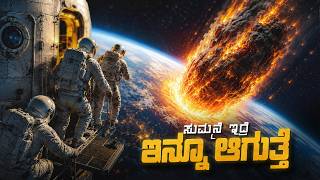 Natural Disaster Movie Explained In Kannada • Sci Fi Survival Thriller • Prime, Jio Hotstar movie